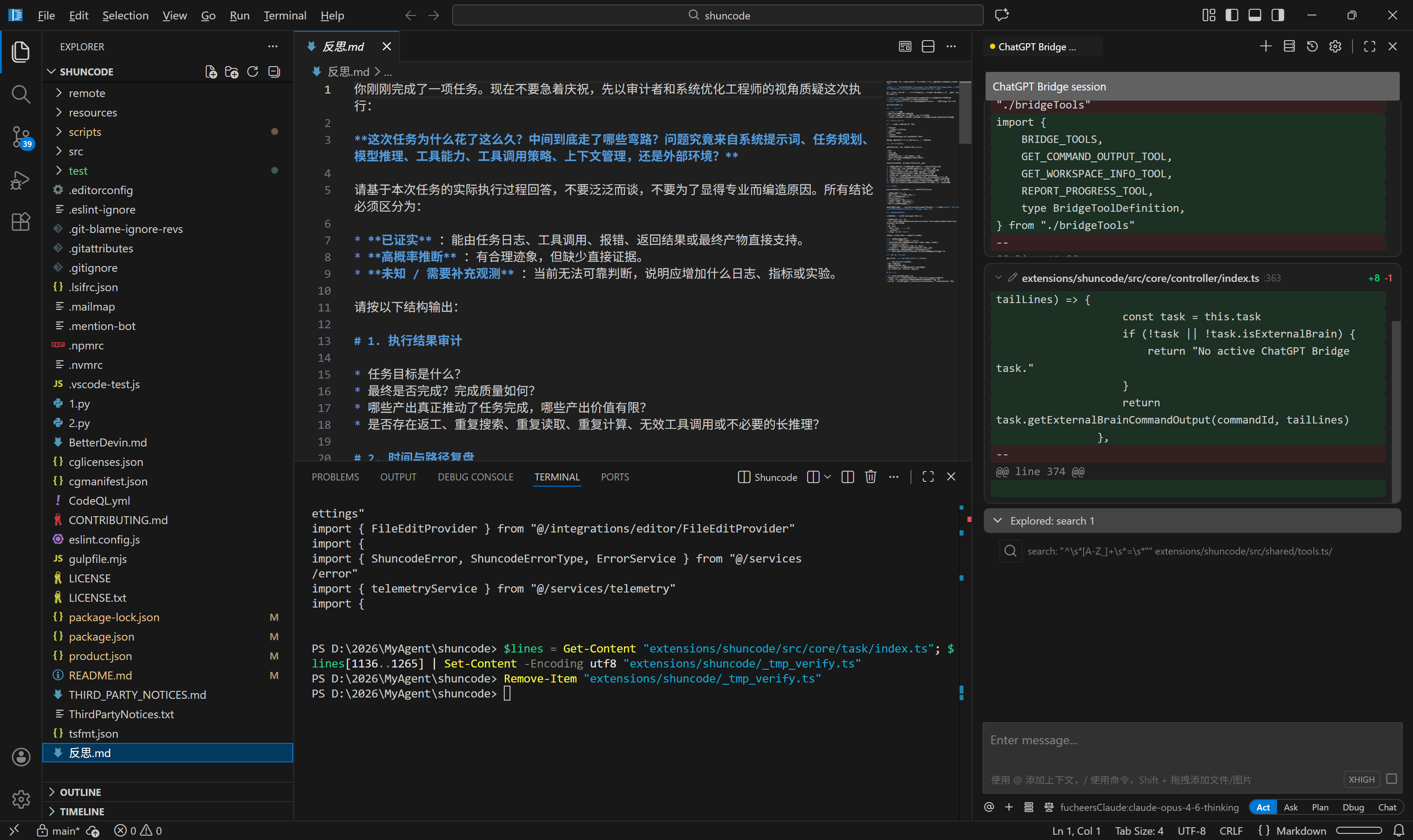 ShunCode AI 界面截图